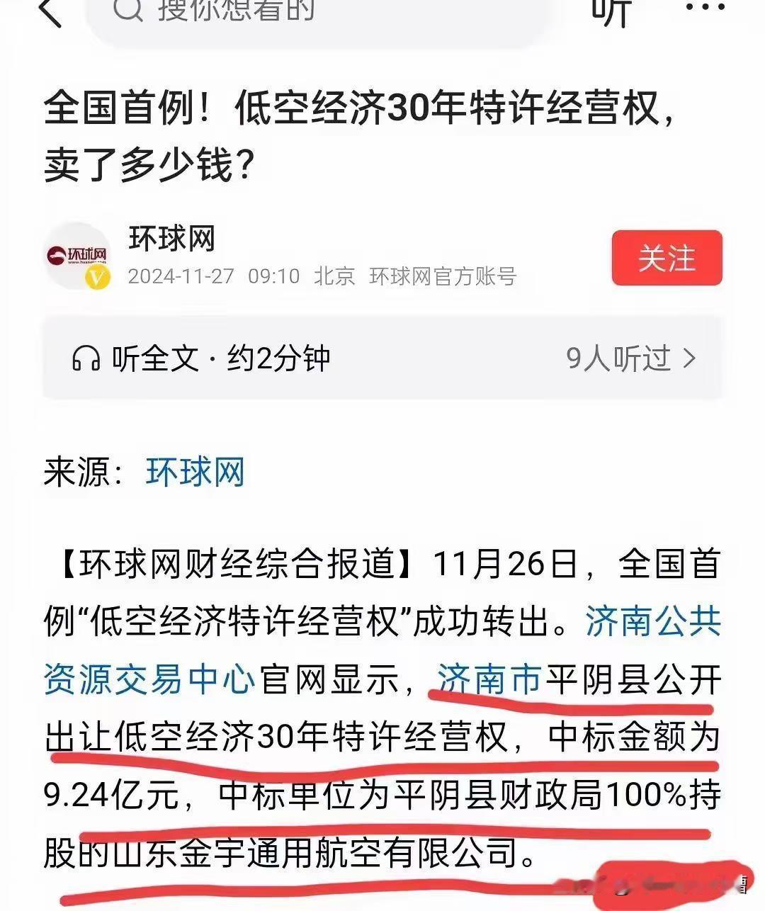 这事也有?真是大千世界无奇不有！针对此，很多网友表示：过段时间会不会有人卖空气呢