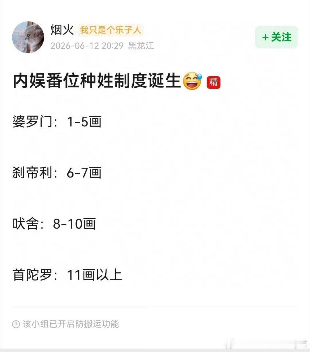 笑不行了，内娱种姓制度来了