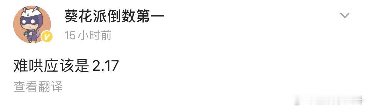 难哄暂定2月17日播出  网传难哄2月17日播出 网传白敬亭，章若楠难哄暂定2月