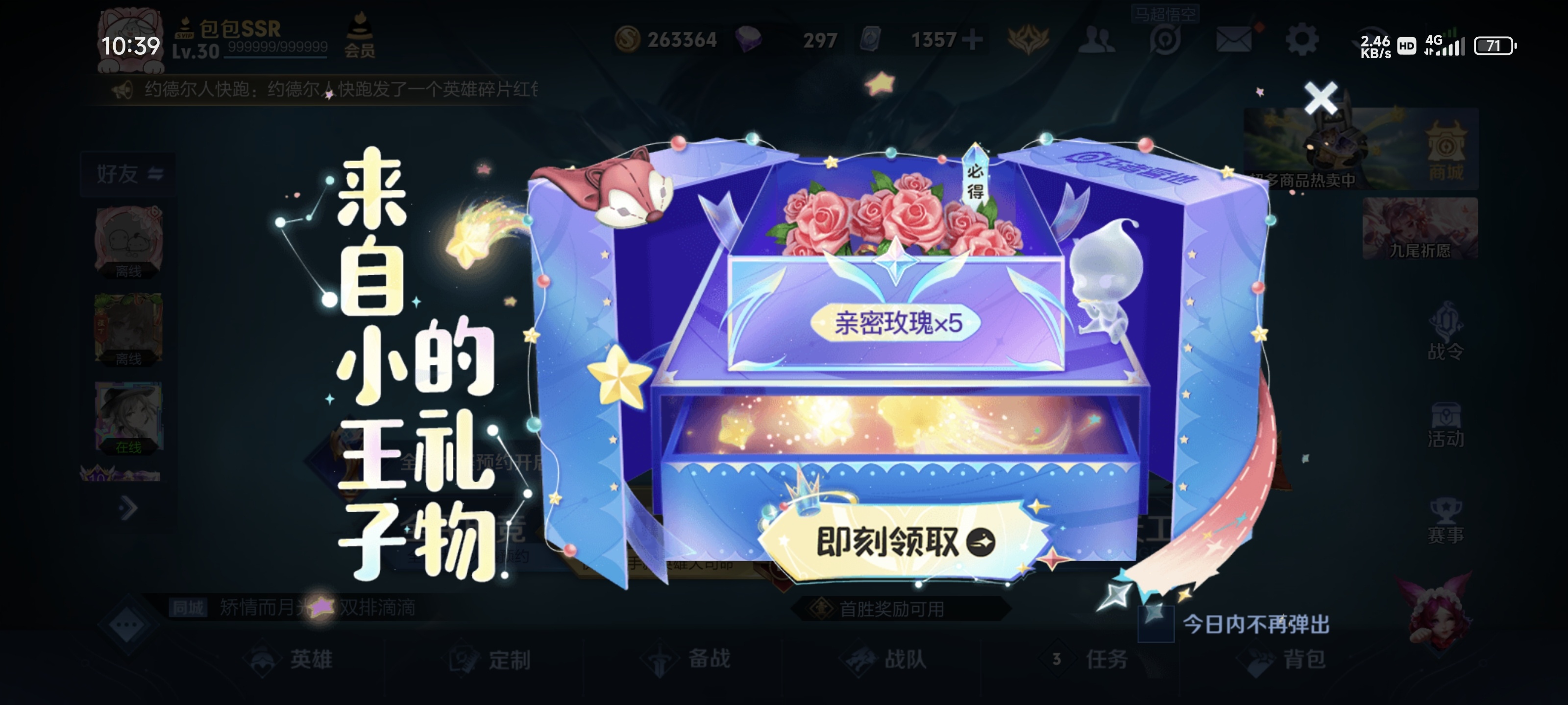 #王者荣耀# 这是？[doge] ​​​