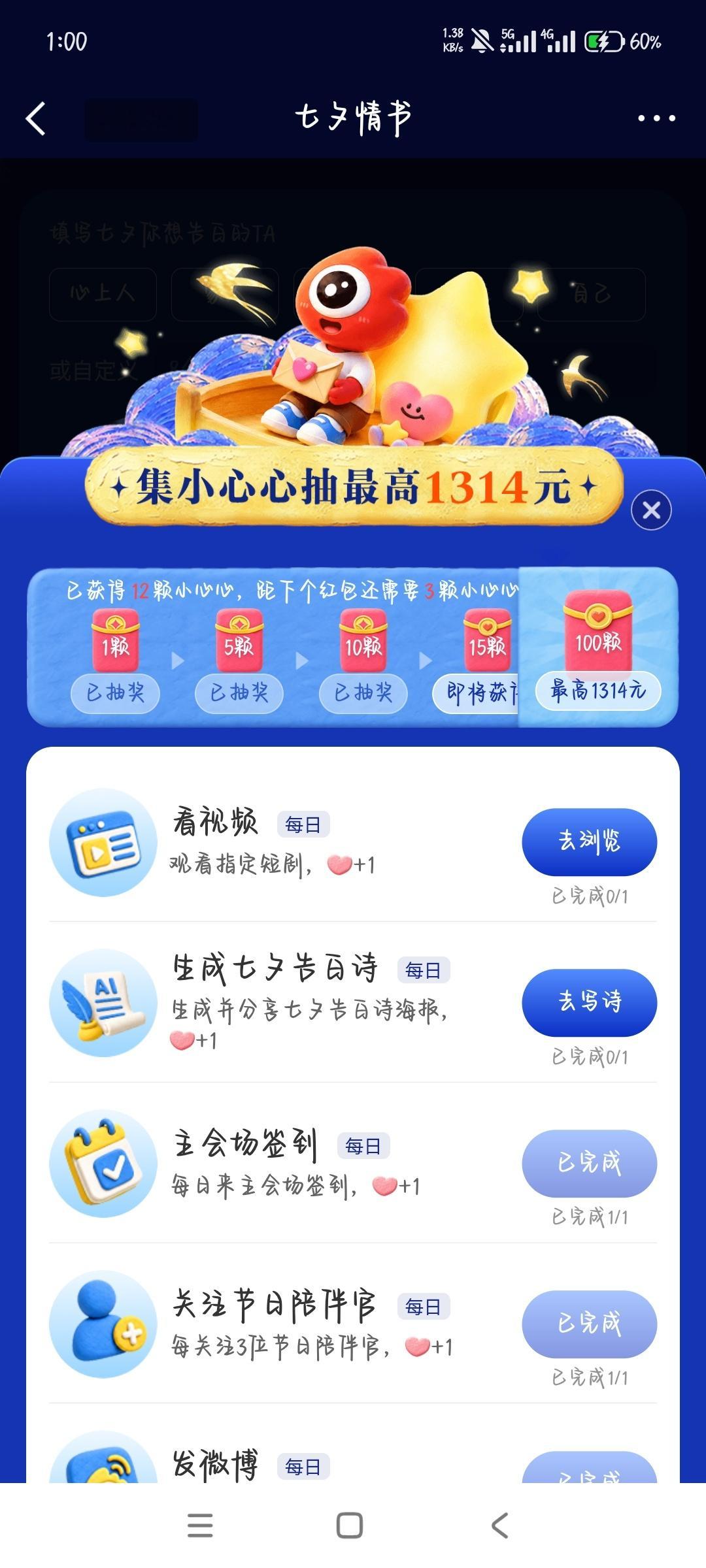 上一个活动至少有几分 现在连几分都没有了