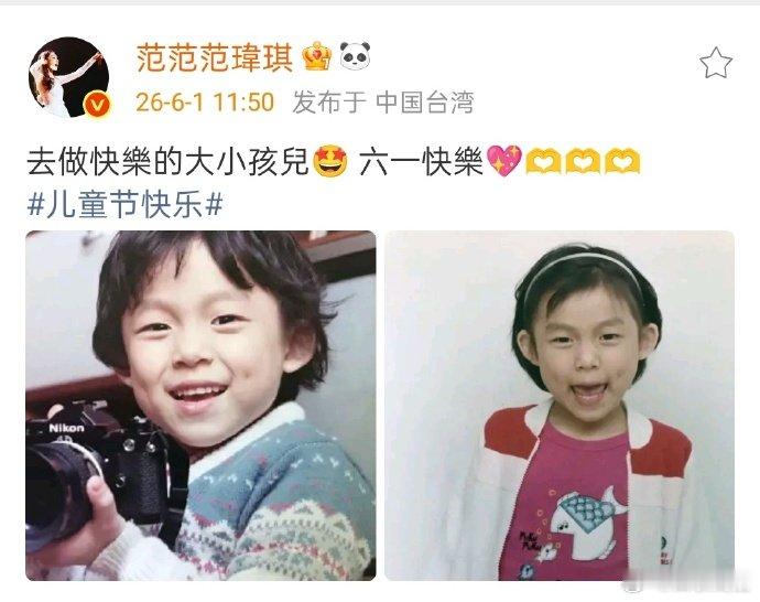 范玮琪晒童年照 范玮琪六一晒童年照，祝大家做快乐的大小孩儿~范玮琪六一晒童年照