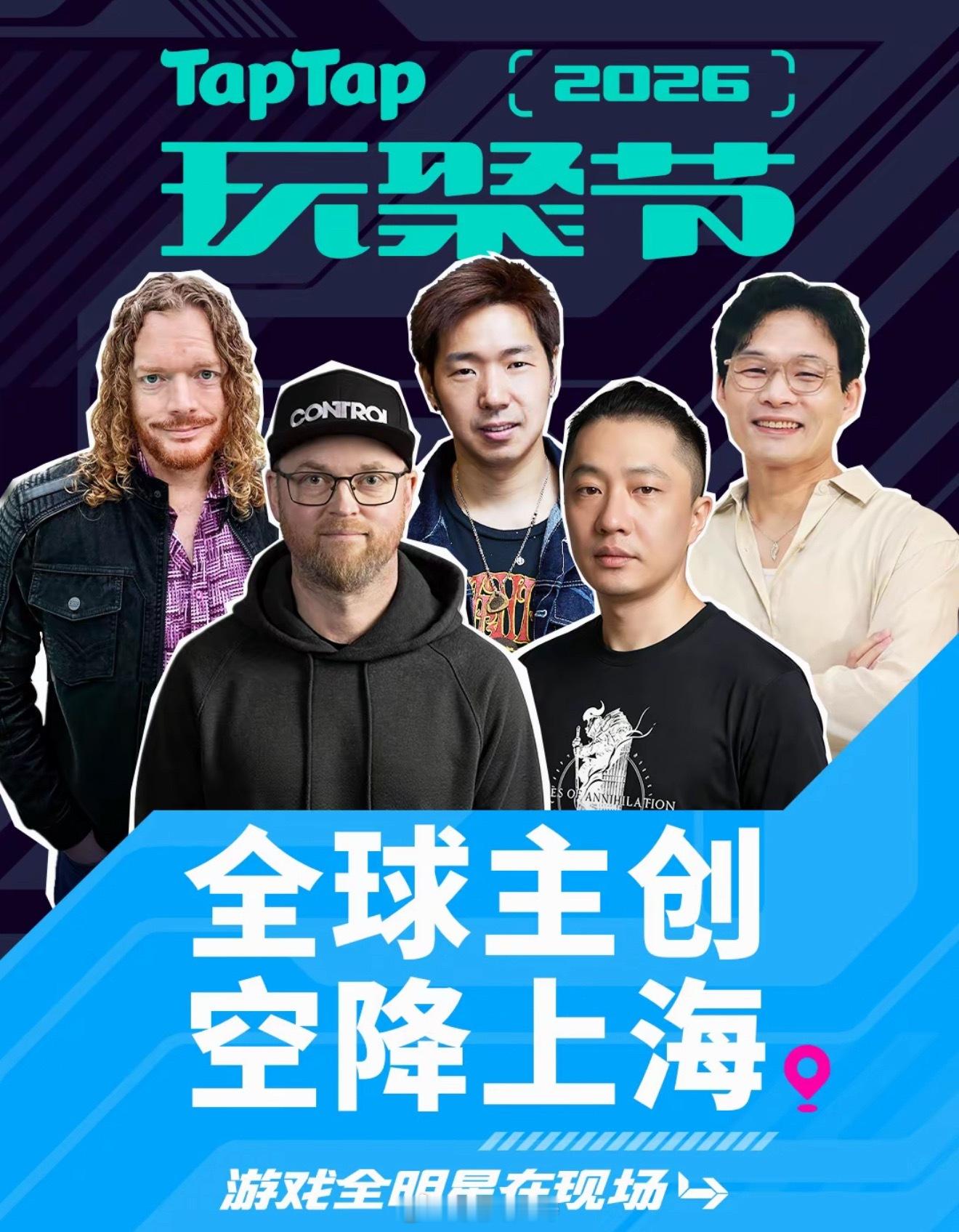 全球游戏主创空降上海海内外一众重磅游戏主创齐聚上海线下盛会✨可以面对面聆听创作分