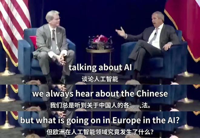 主持人询问贝森特：谈到AI，大家总绕不开中国，欧洲现在到底怎么样，还能不能追上北