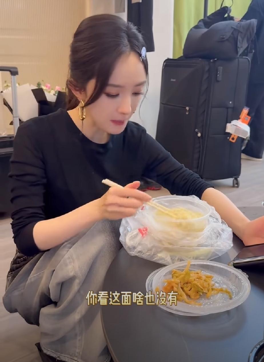 杨幂工作人员给杨幂点外卖买了一份肉丝面，里面不仅没有一根肉丝，连青菜也没有，看着