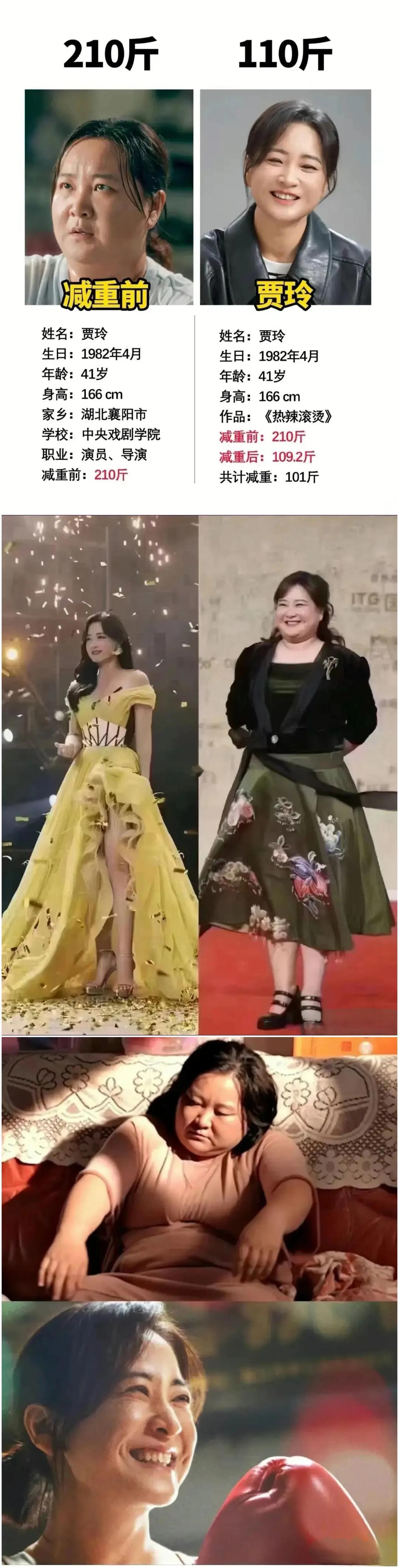 贾玲的“减肥”计划：100斤“肉”赚3000多万，每斤价值超30万，网友：我也想