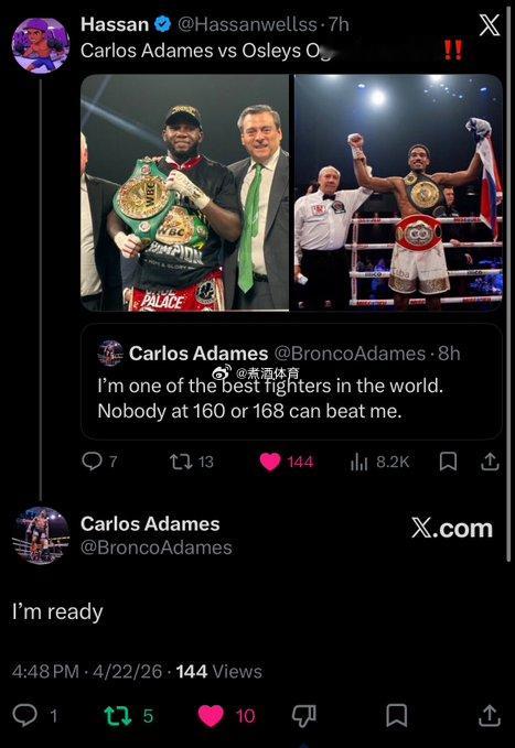 拳坛速递 卡洛斯-阿达梅斯（Carlos Adames）透露 自己已准备好 与奥