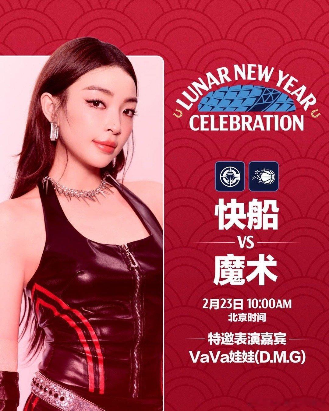 VaVa在美国忙成这样了首个登上NBA表演的中国说唱歌手，这title够她吹一辈