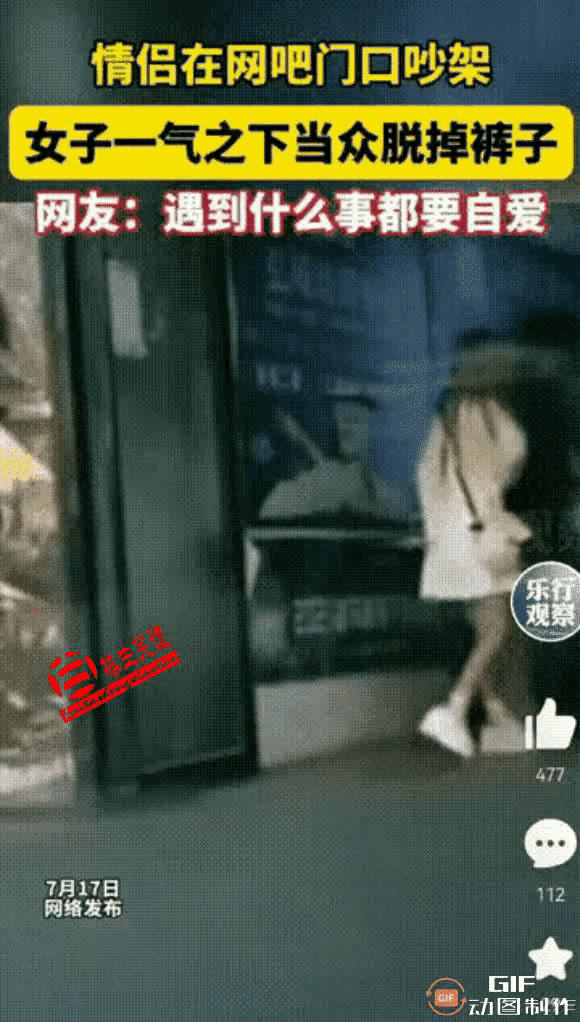 现在的女孩儿真能作妖，跟自己的男朋友吵几句嘴，就干出这样不知自重、自取其辱的事情
