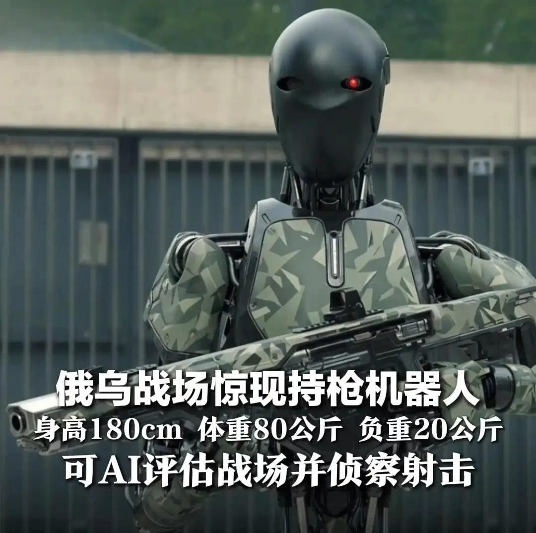 惊到了吧，机器人上俄乌战场了，这家伙身高体重和正常人无异，长期负重又不觉累，整天