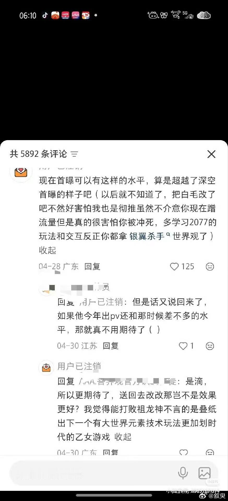 梦回以闪开服，开口就是无证据煎炒期待叠纸，绿茶味都溢出来了