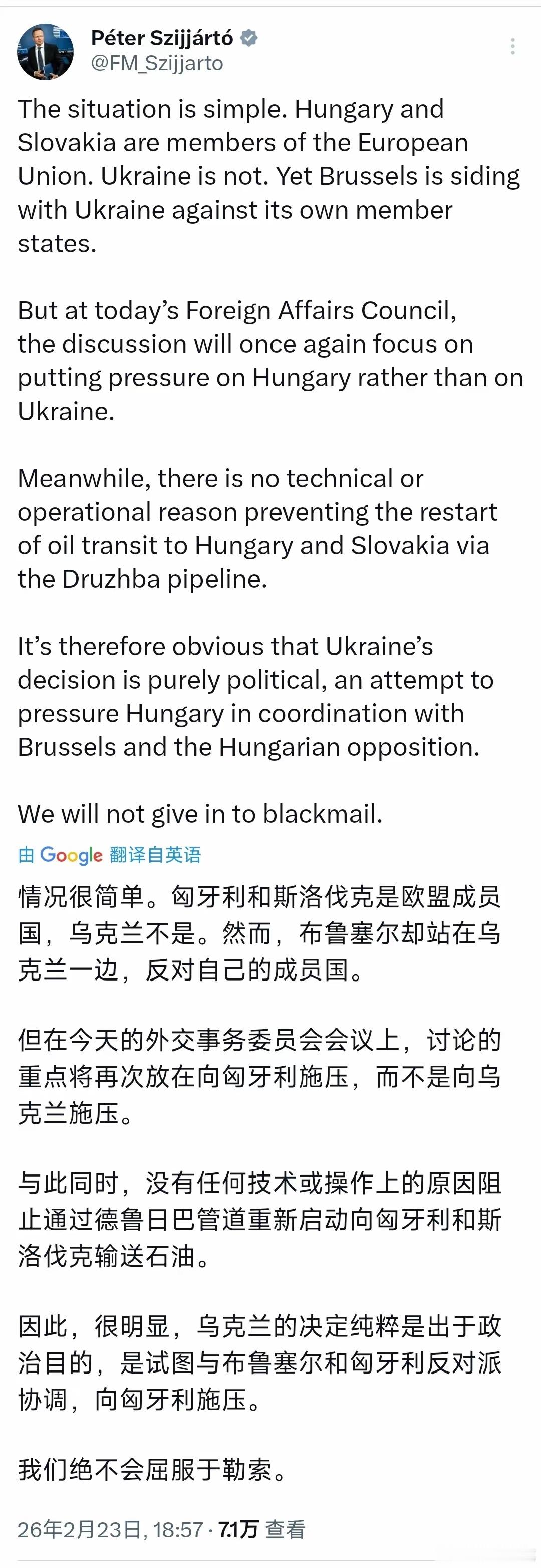 匈牙利抱怨欧洲打压自己却支持乌克兰！欧洲现在是歇斯底里的反俄罗斯，如果欧洲不是主
