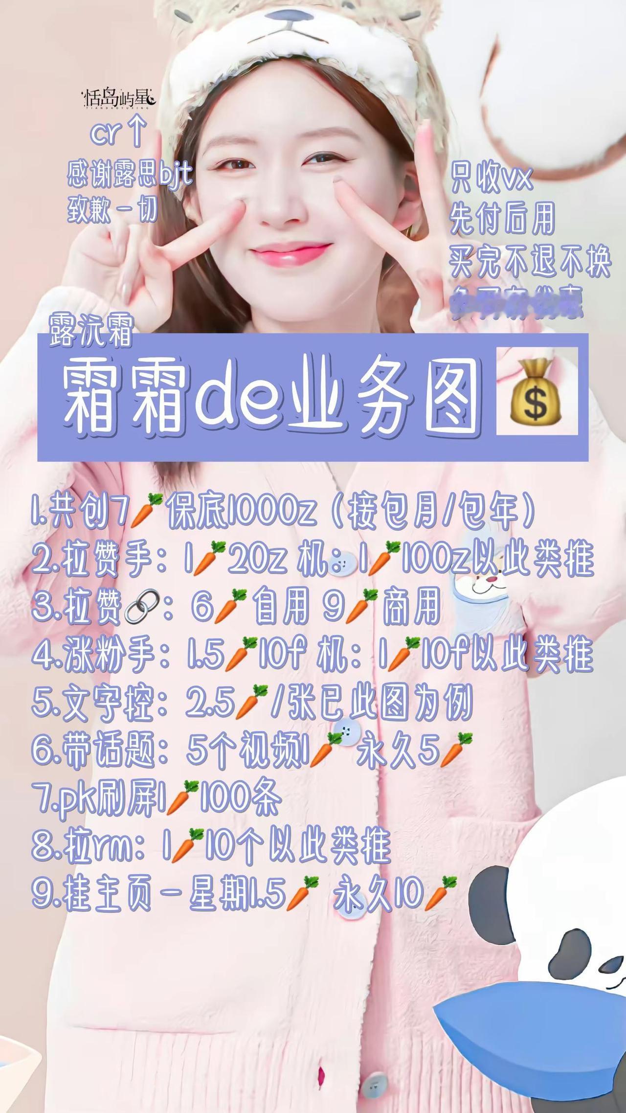 赵露思露沅霜
