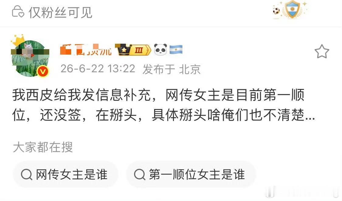 即使是因为新规下，卢昱晓才当了第一顺位…张凌赫粉丝也得气疯不过，要考虑新规下牛牛