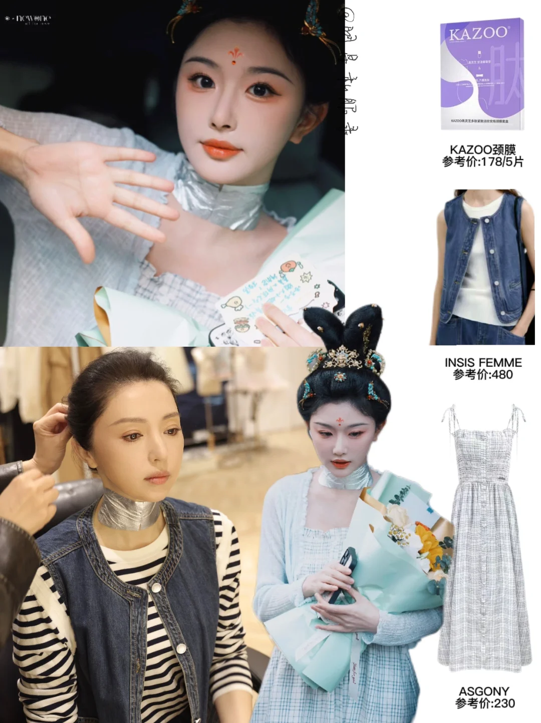 女明星好卷，董璇/孔雪儿上班路还敷着颈膜！