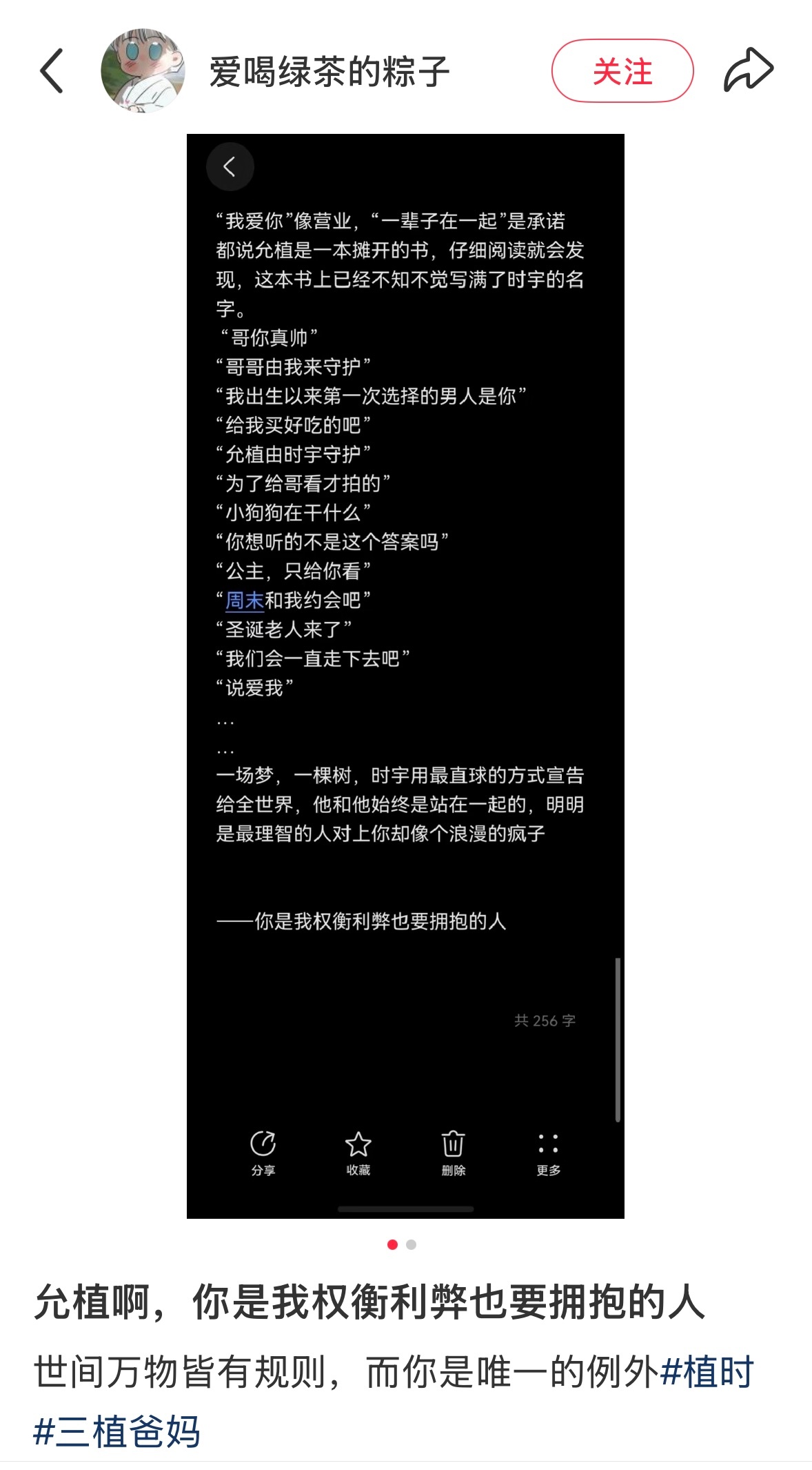 你是我权衡利弊也要拥抱的人世间万物皆有规则，而你是唯一的例外 