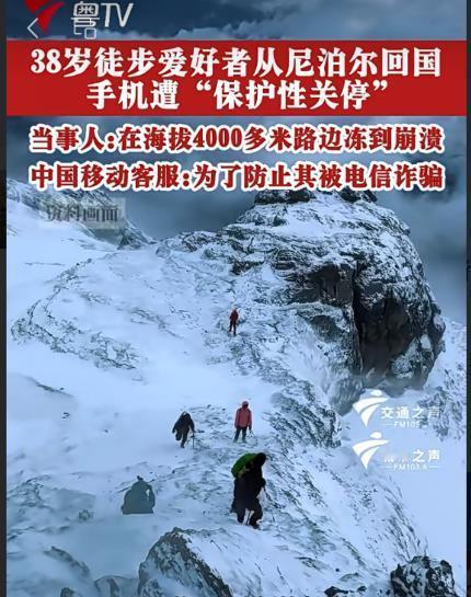 用户手机账号突发遭到中移动“保护性关停”，中移动突然关停用户手机的行为是否合理，