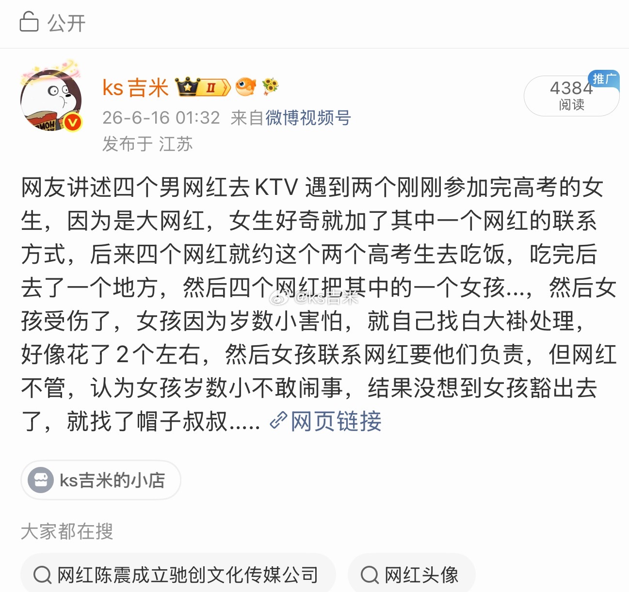 4V1事件开始管控了，不让发视频了！