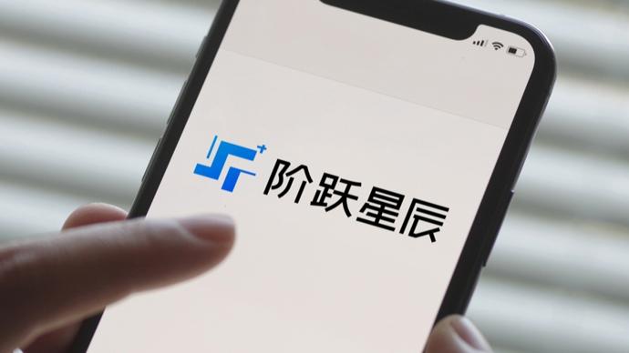 全球首款AI智能体手机今晚发布！阶跃星辰这次真的玩大了
7月13日19点，阶跃星