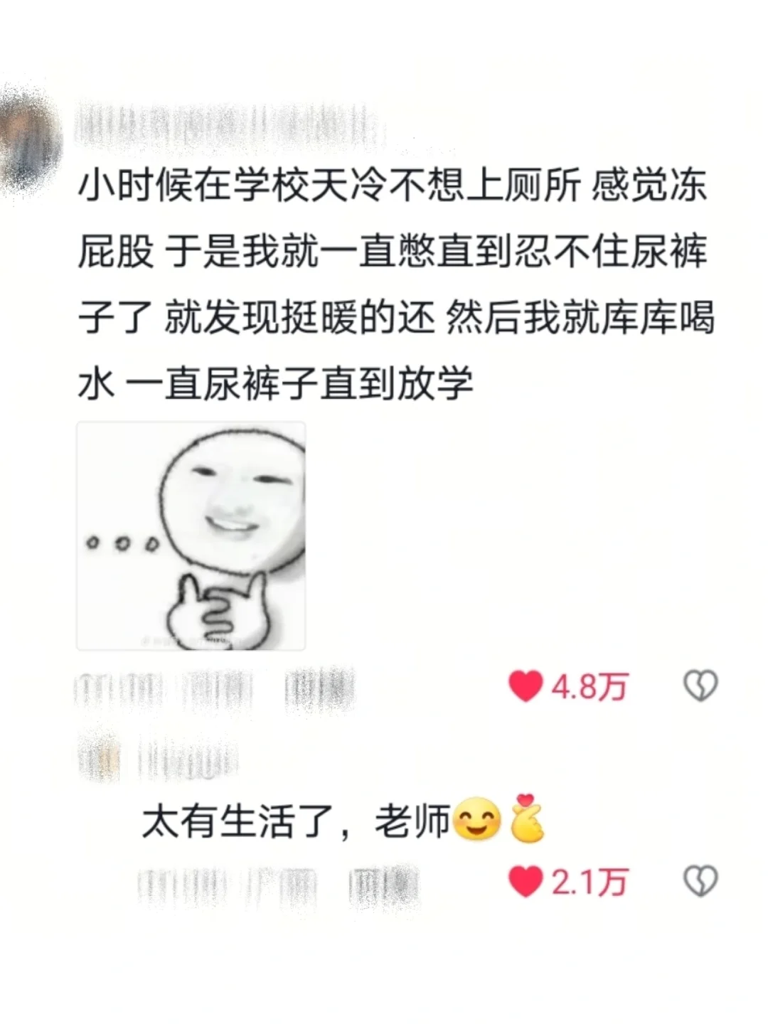 《小时候干过的蠢事》好尴尬啊哈哈哈哈哈