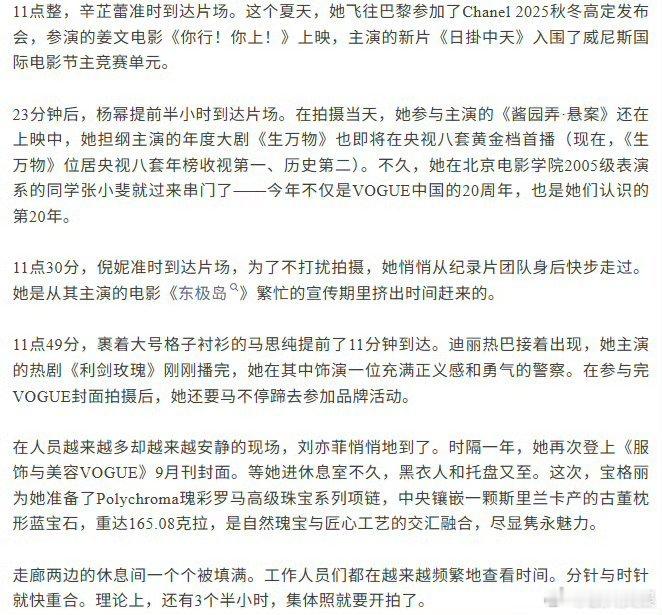 刘亦菲VOGUE拍摄幕后故事刘亦菲VOGUE金九拍摄幕后刘亦菲VOGUE拍摄幕后