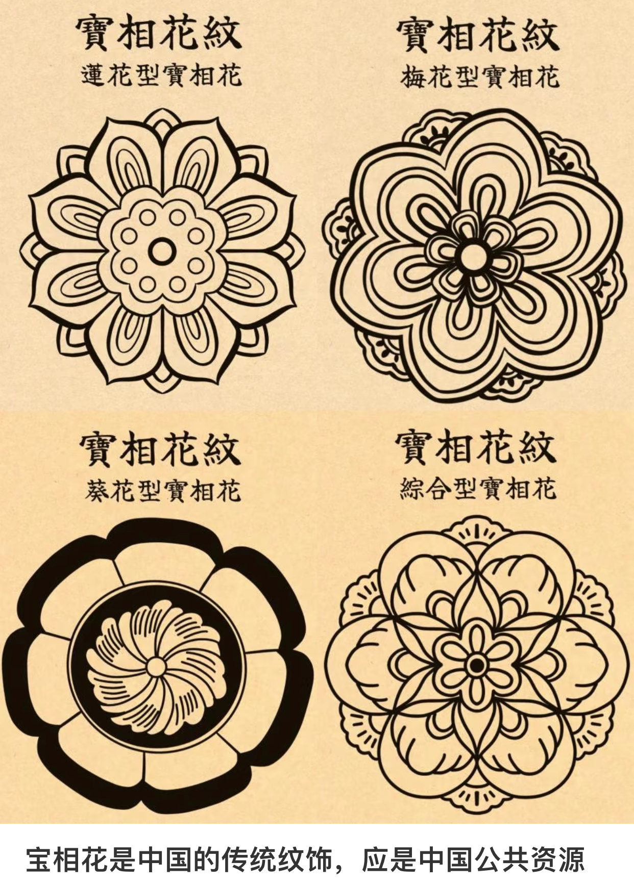 LV败诉了！！！!涉案四瓣花纹原型源自唐代宝相花、柿蒂纹，属于流传千年的传统公共