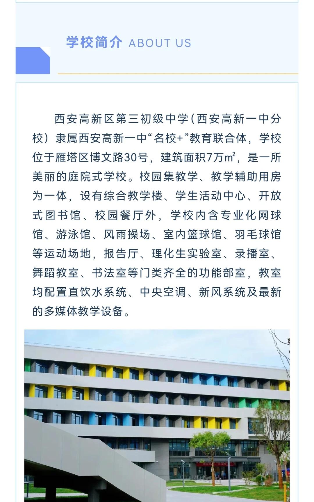 中小学教师在哪里
西安高新 雁塔区 西安同城 中小学教师 教师 小学老师 中小学