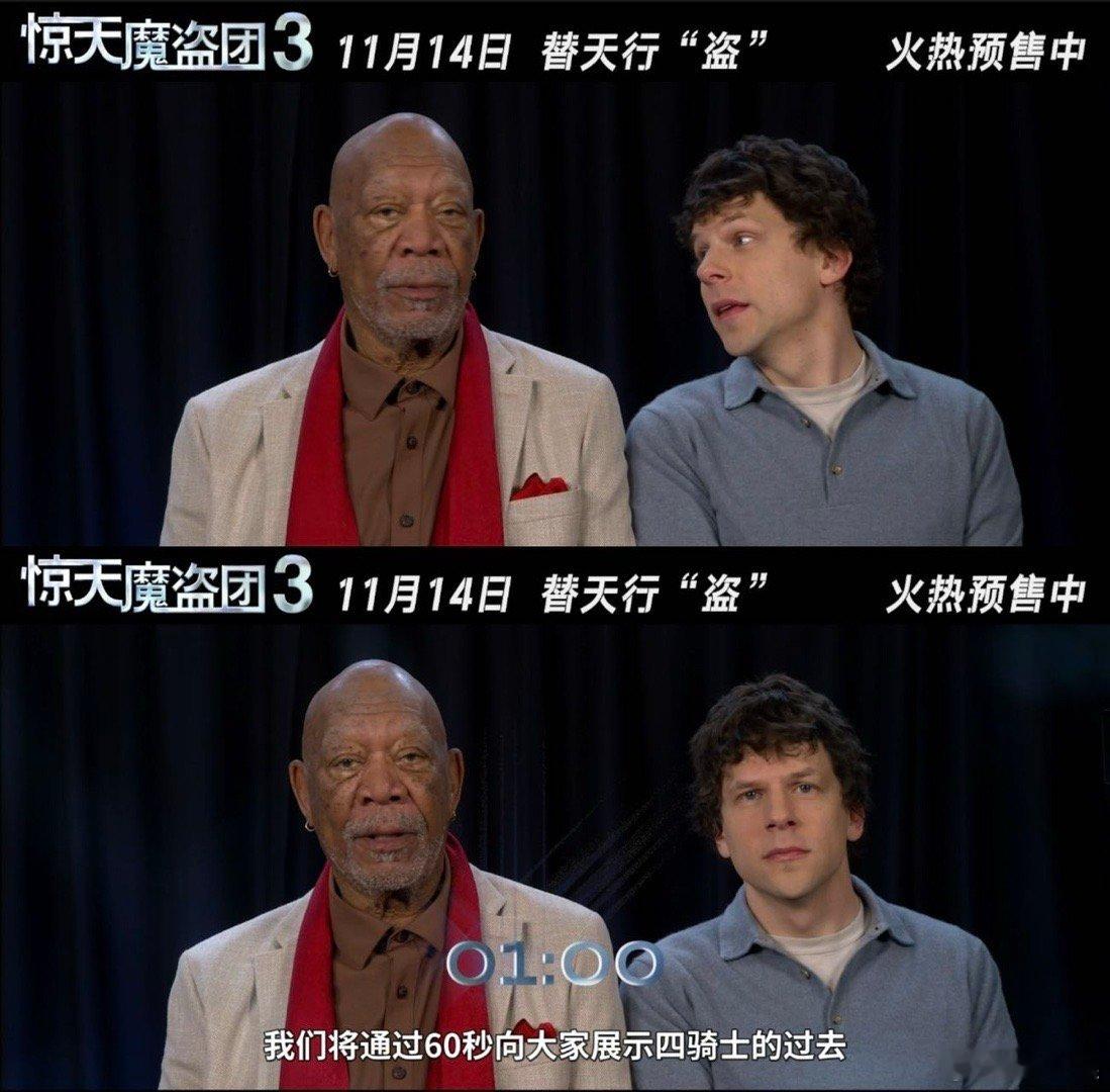 被惊天魔盗团藏得好深！鲁拉一出场就气场全开，监狱救人戏帅到失语，还和飞牌高手杰克