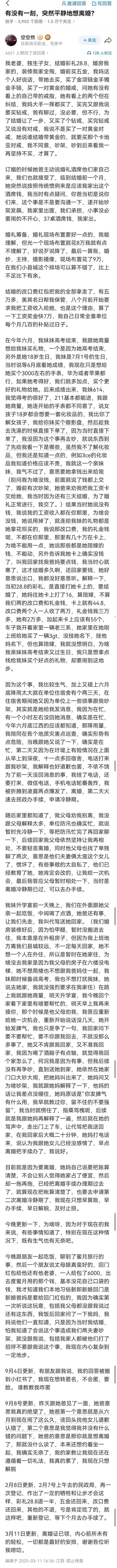 这女的太难伺候了！

这就是次次让步的后果，第一次可以让，第二次让的时候讲清楚，
