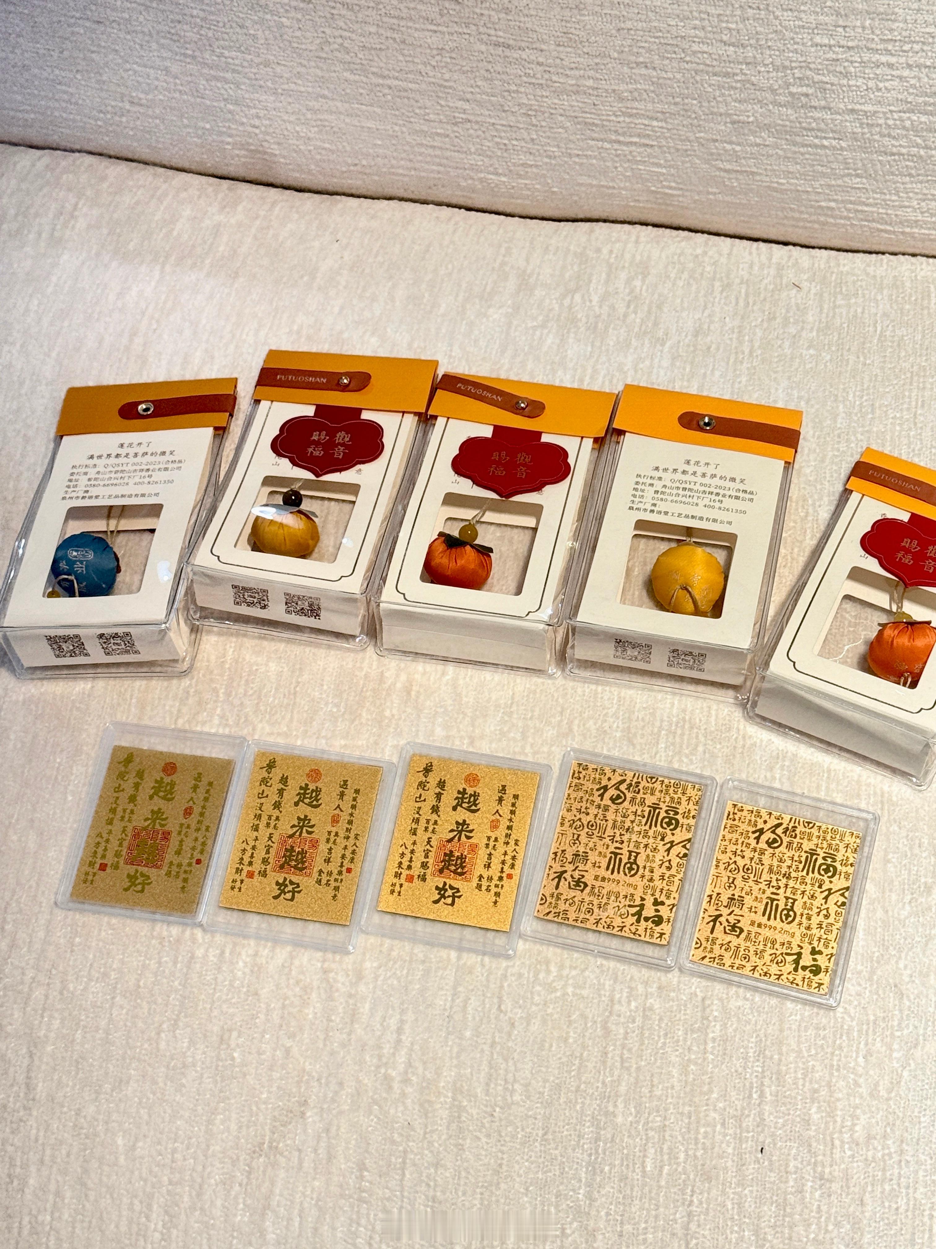 去普陀的时候 给你们求的柿柿如意和越来越好～～～❤️希望大家最近都顺顺利利的 万