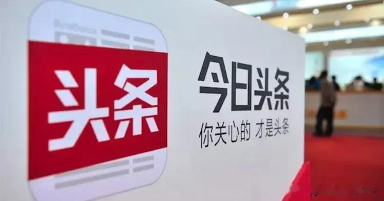 今日头条好得很啊！

给我提供了一个疏解块垒、发几行陋文、延缓衰老的平台，十分感