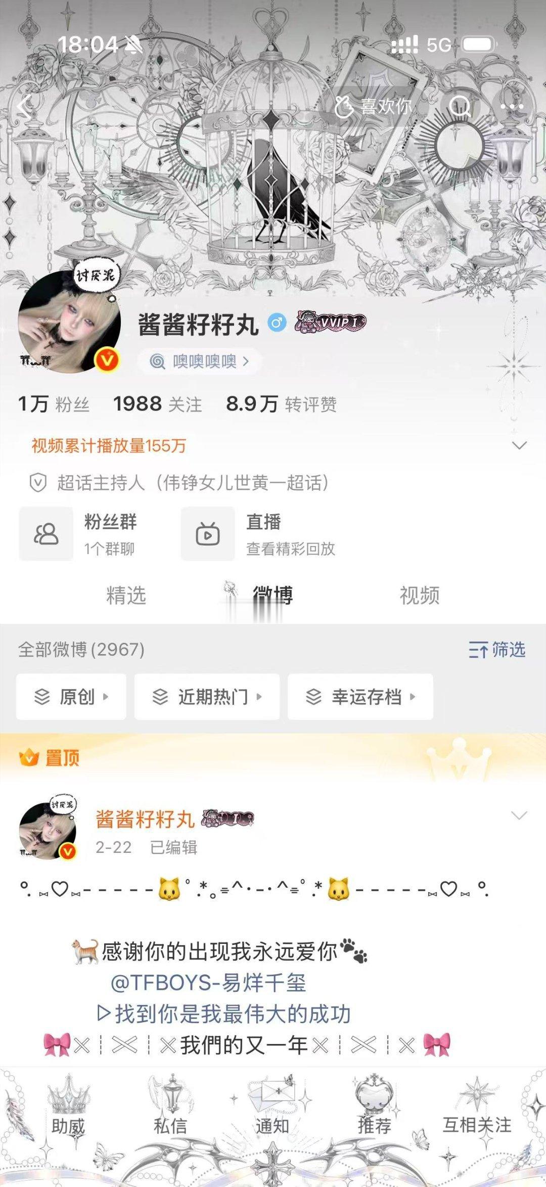 我现在是冷酷无情的人来的 