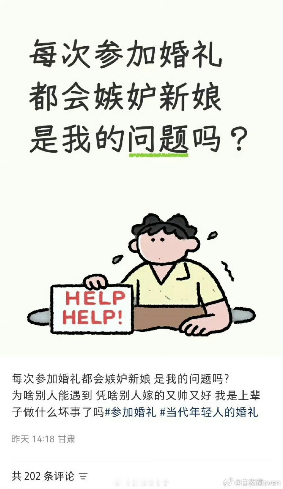 肯定是你的问题，不要怀疑，好好反思。热点观点 ​​​