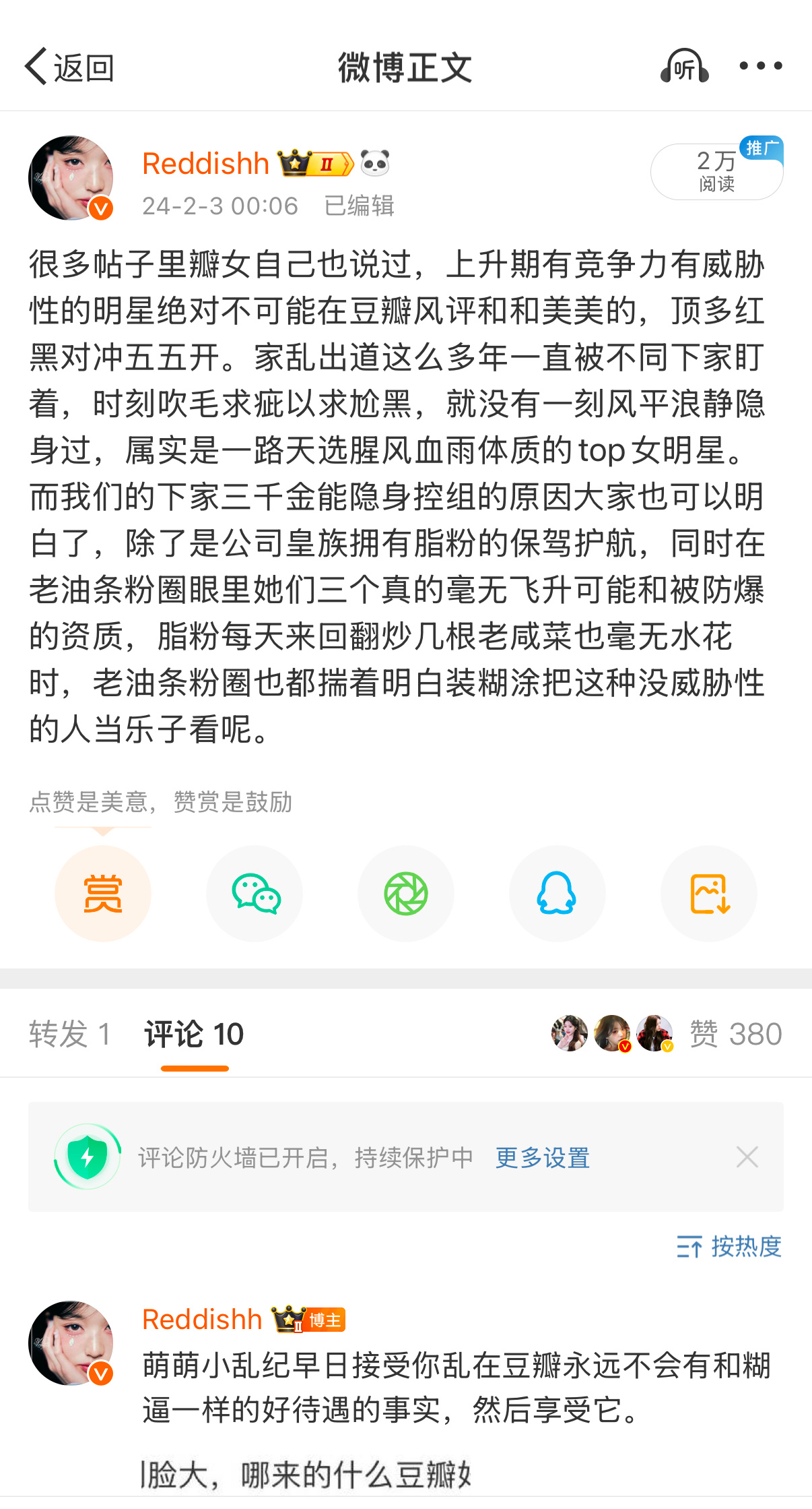 db黑帖太多了怎么看？翻到了一年前的皮下写的。说的很好 ，现在也同样适用 每次黑