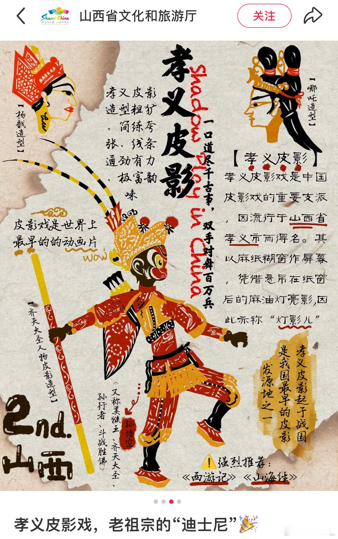 原来兴趣也有地域属性各省人民的兴趣爱好，真的像被地域施了魔法！山东人爱跑步，上海