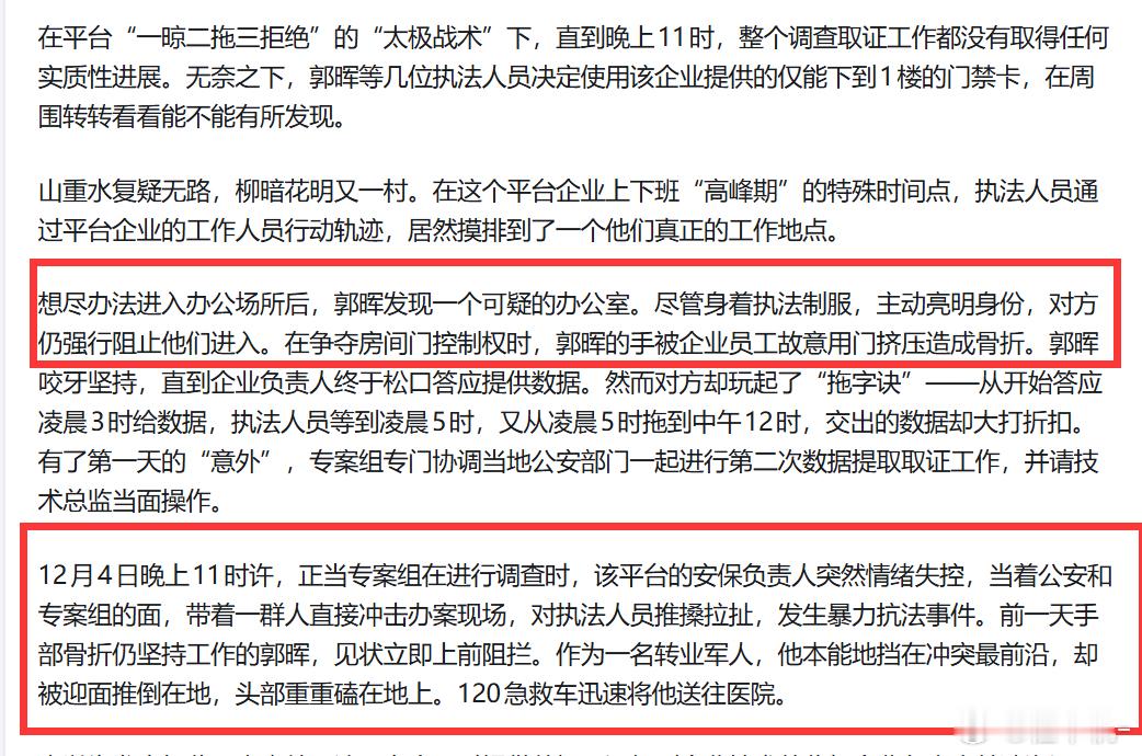 牛啊，又是暴力抗法，又是手被企业员工故意用门挤压造成骨折，又是吃证据卖个外卖而已