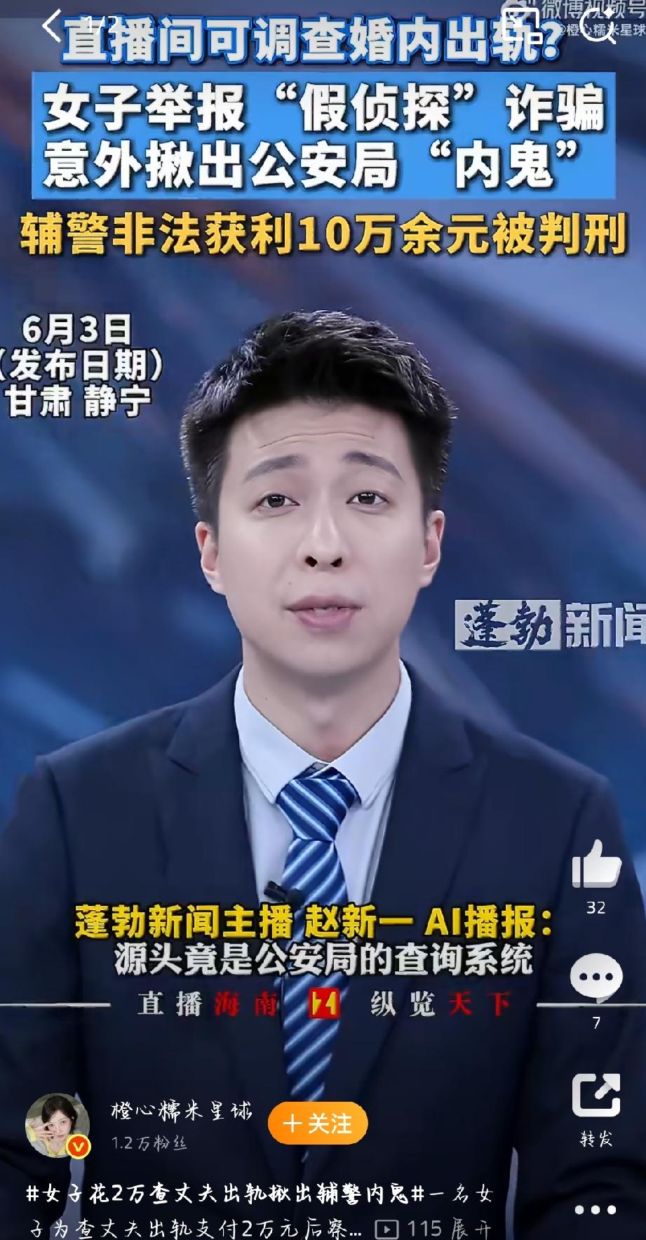 甘肃一女子疑心丈夫出轨，花2万雇“私家侦探”陈某甲查证据。交钱后只收到900多条