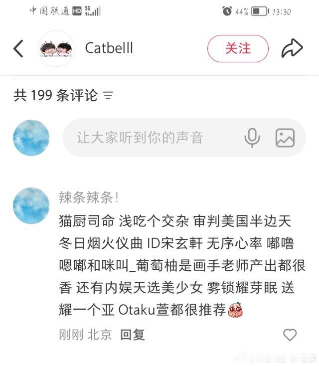 我的群友我来宠！ 