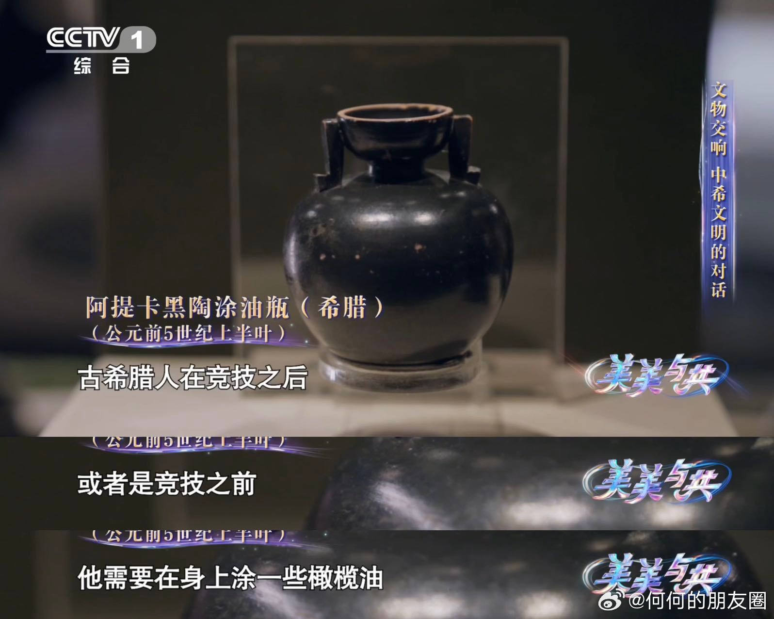古希腊人也有搓澡巾为什么古希腊人把橄榄油涂身上 古希腊运动员的橄榄油，是他们赛场