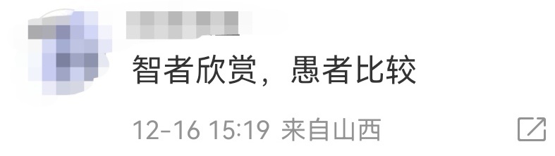 卢昱晓杨超越撞衫评论区  智者欣赏，愚者比较‼️说得太好了！！两位都是美女不要再