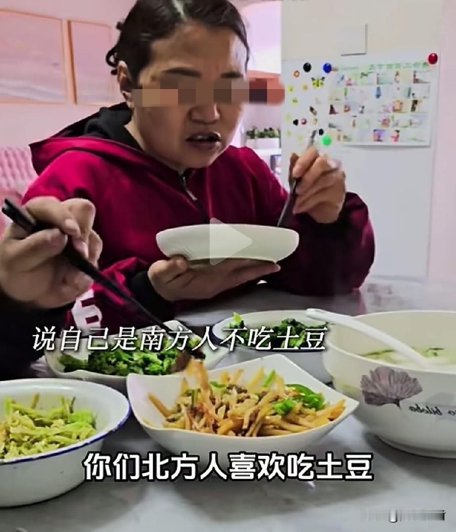 这个婆婆的言论真是让我这个北方人很惊讶，吃个土豆还吃出错误来了，这到底是看不起土