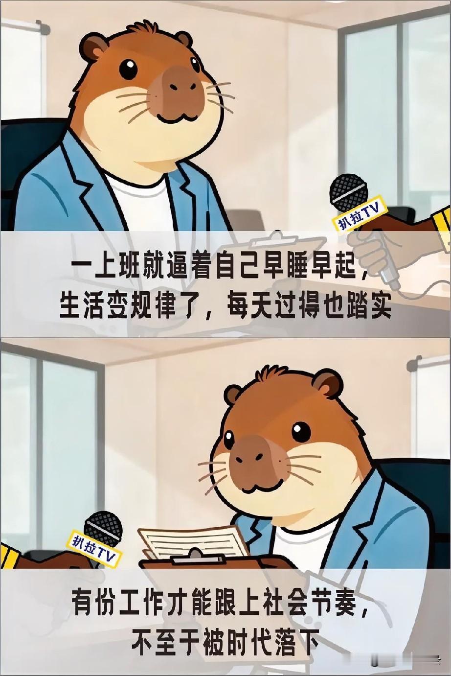 还是去上班吧，履职心安，日子从容。上班，是守好分内职责，踏实做事，尽心尽责。不求