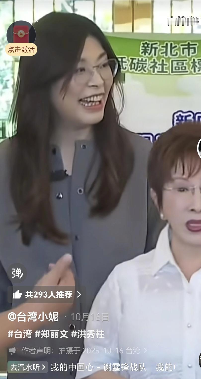 洪秀柱力挺郑丽文：国民党必须坚持 