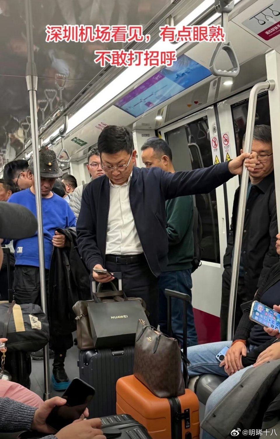 感觉余承东是真正的亲民和务实，被路人拍到的情形就有很多，比如出差坐经济舱，坐机场