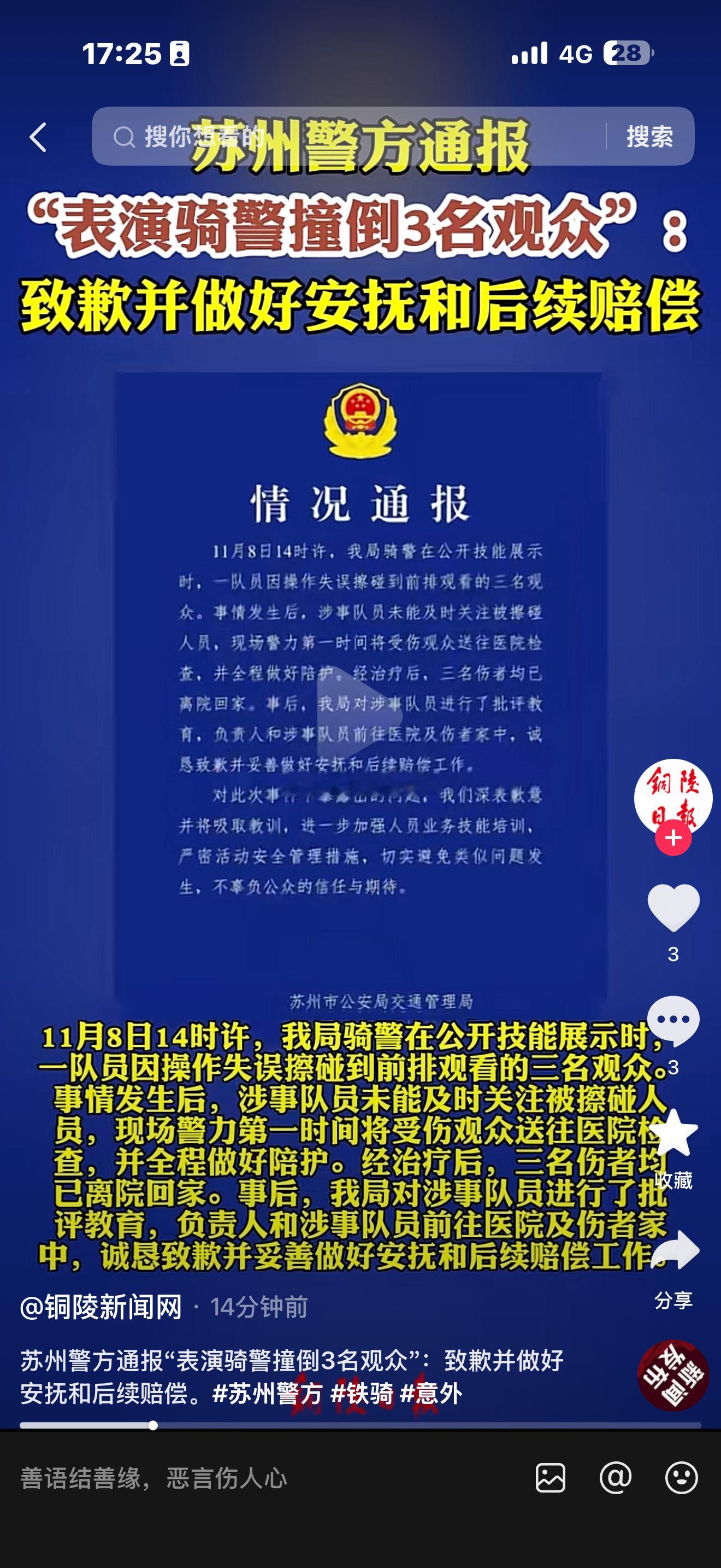 情绪稳定，已经出院，严肃批评，举一反三。完结撒花 