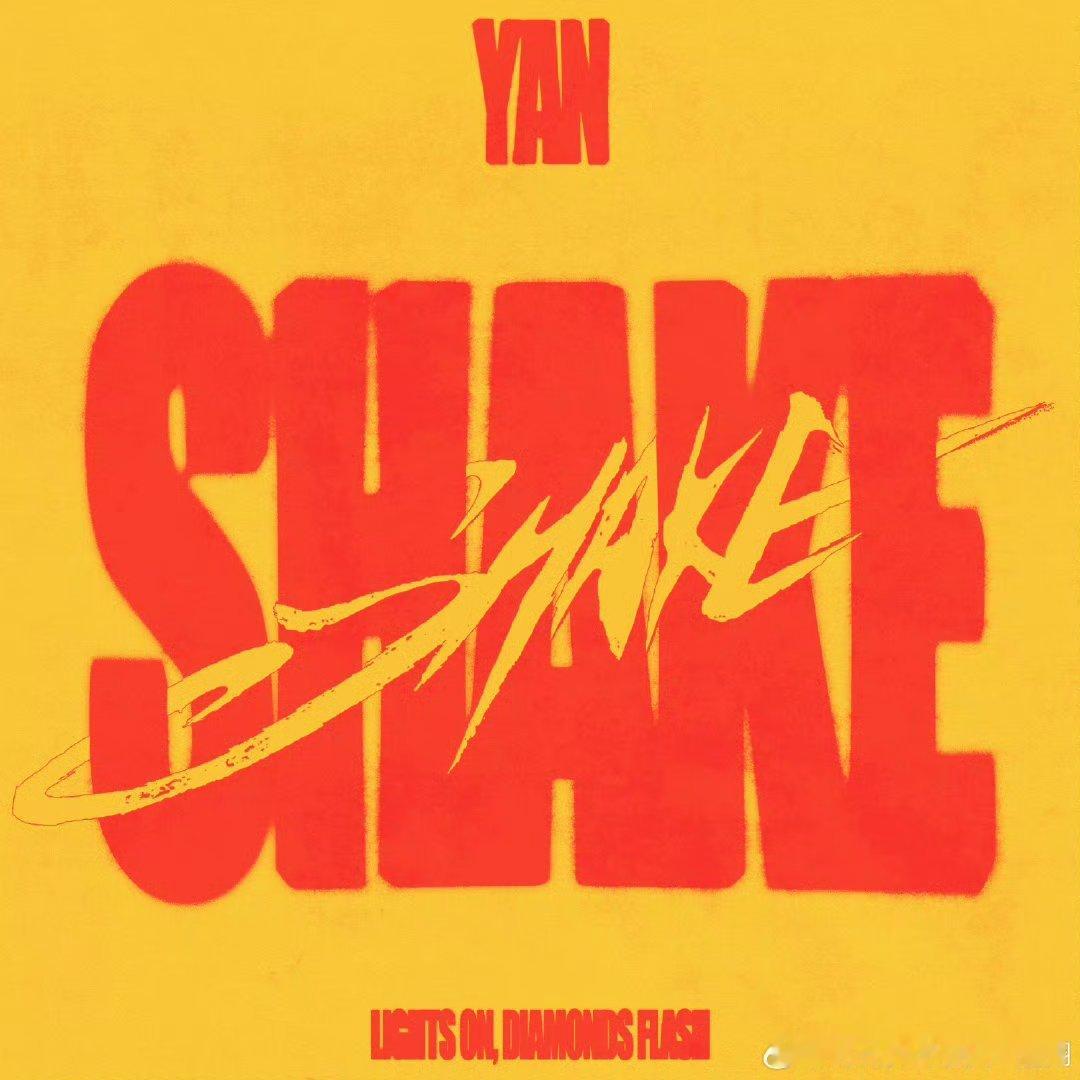严浩翔旋律rap严浩翔shake旋律 shake~shake~shake~ ​​
