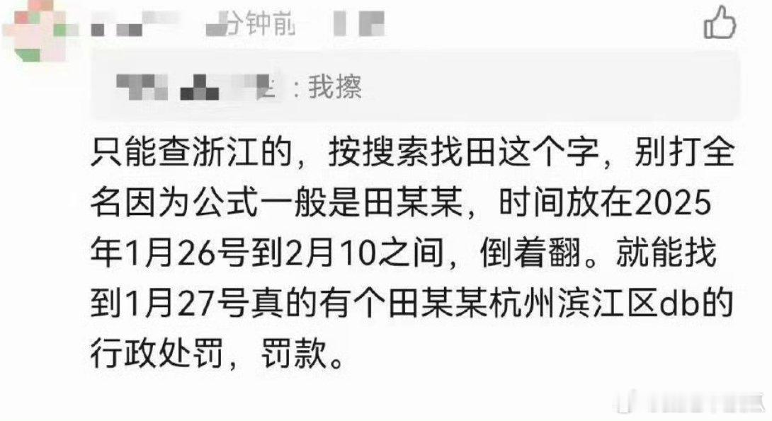 杭州滨江区水妹心头永恒的一根刺，永远等待127靴子不落地悬而未决 