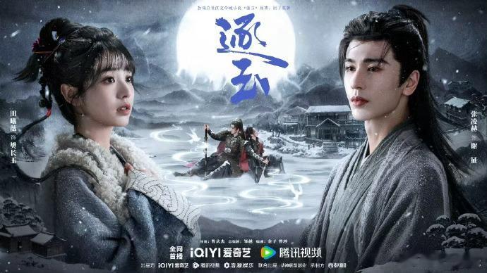 逐玉势头逐玉快播了实感 逐玉快播了实感双平台预约450w+，逐玉势头正盛啊，期待