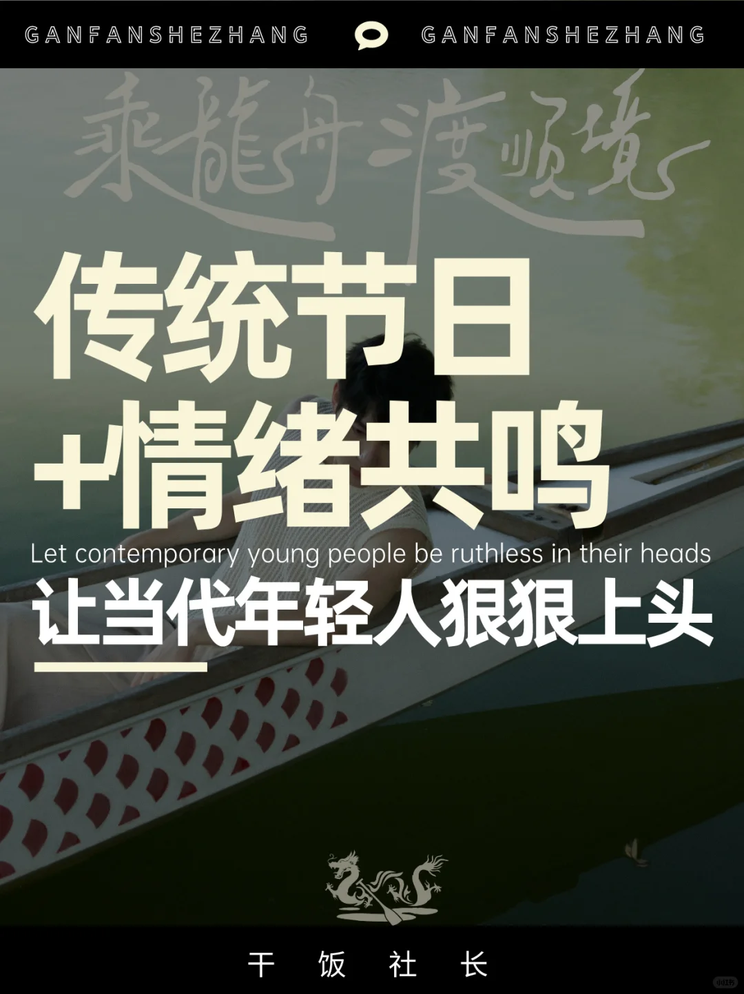 抄作业‼️传统节日让年轻人上头的底层逻辑