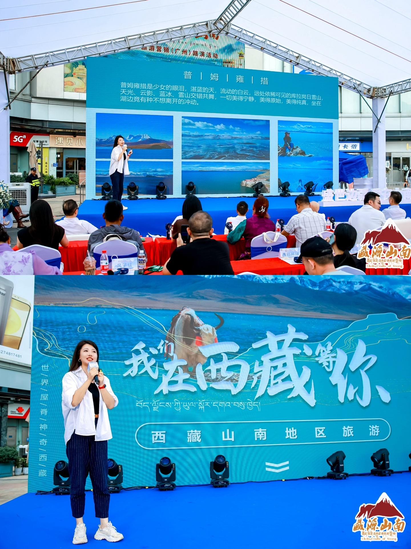 山南，史称“雅砻”，是西藏古文明的发祥地之一，雅砻文化是中国三大地域文...